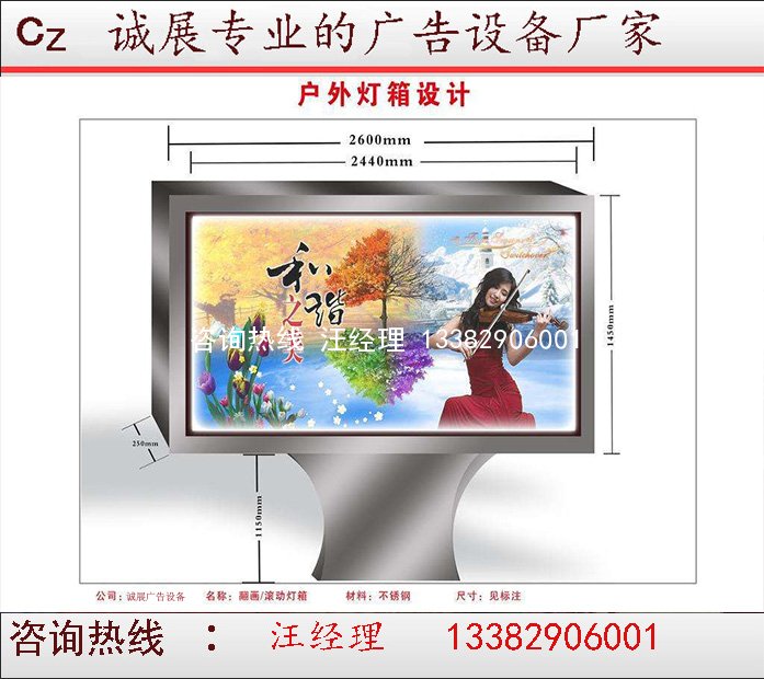 大型滾動燈箱