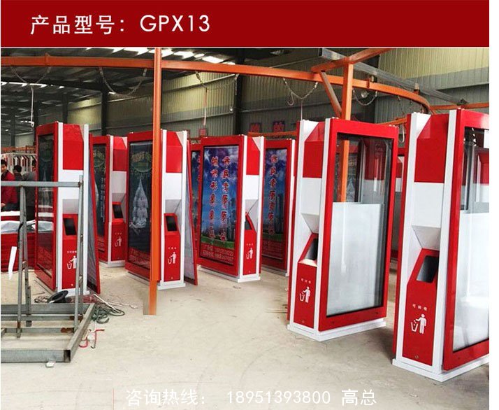 廣告垃圾箱