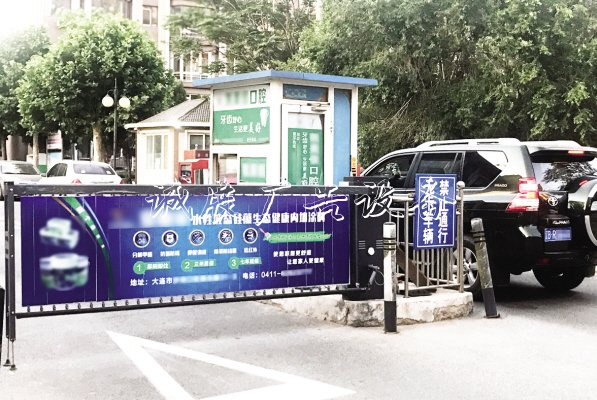　　小區(qū)內(nèi)的公共廣告收益是一塊“不小的蛋糕”。