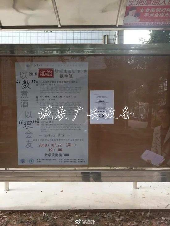 大學生跪求學校雙11不戶外滾動燈箱斷網(wǎng) 學校回應引發(fā)網(wǎng)友熱議