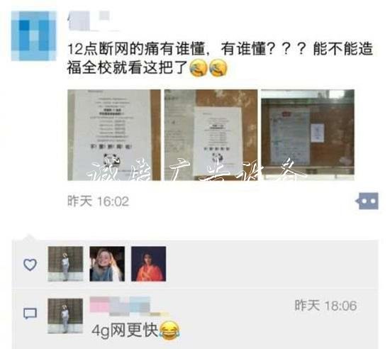 大學生跪求學校雙11不戶外滾動燈箱斷網(wǎng) 學?；貞l(fā)網(wǎng)友熱議