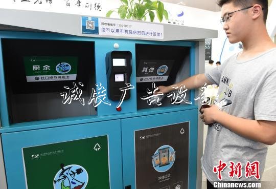 圖為智能化垃圾箱為市民垃圾分類提供便捷?！≈芤恪z