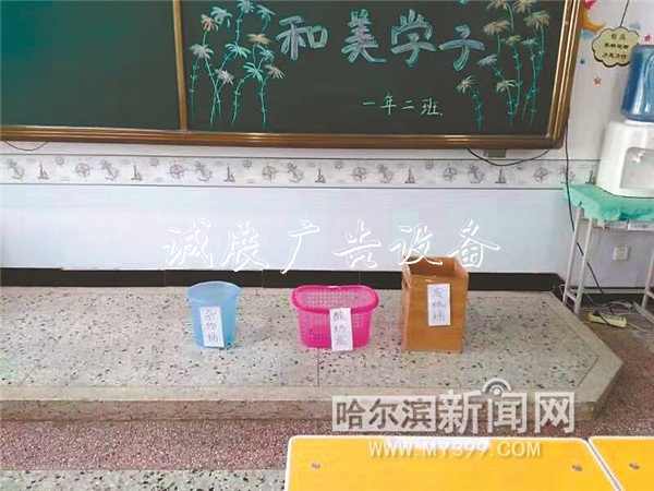 教室設(shè)仨垃圾箱閱報欄燈箱 廢紙酸奶盒分類投
