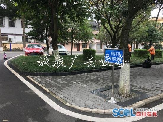 國慶期間 邛崍市指定機路牌關單位免費開放2723個停車位