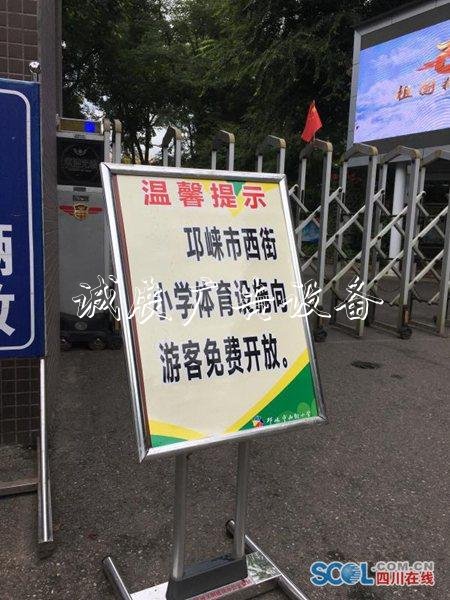 國慶期間 邛崍市指定機路牌關單位免費開放2723個停車位