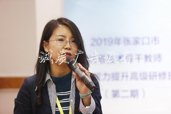 “信息技術(shù)與人工智滾動(dòng)燈箱能”教師研修班在京開班