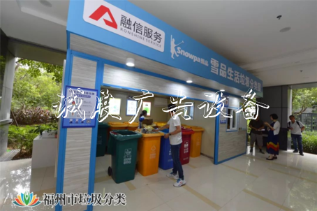 福州扔垃圾也可以“刷路燈燈箱臉”了？這些小區(qū)已推行