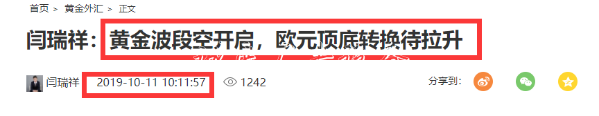 閆瑞祥周評(píng)：黃金波段宣傳欄燈箱空關(guān)注1445附近，歐元下周