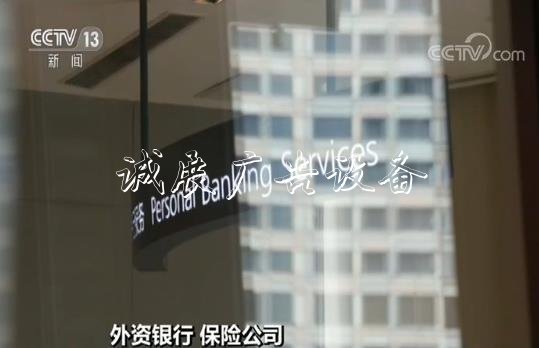 外資銀行和保險(xiǎn)公司準(zhǔn)路牌入門檻及業(yè)務(wù)限制進(jìn)一步