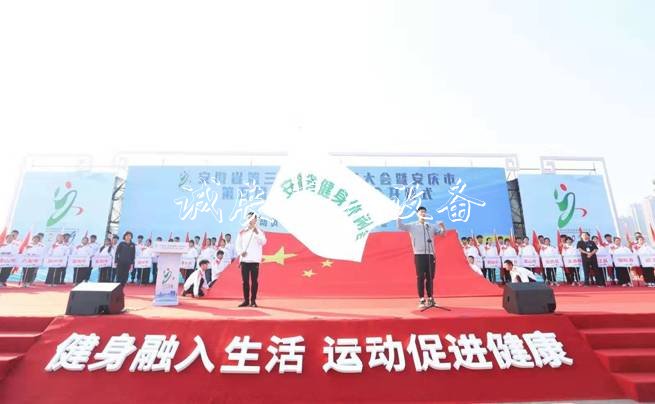 安徽省第三屆健身廣告燈箱多少錢一個(gè)休閑大會(huì)在安慶開(kāi)幕