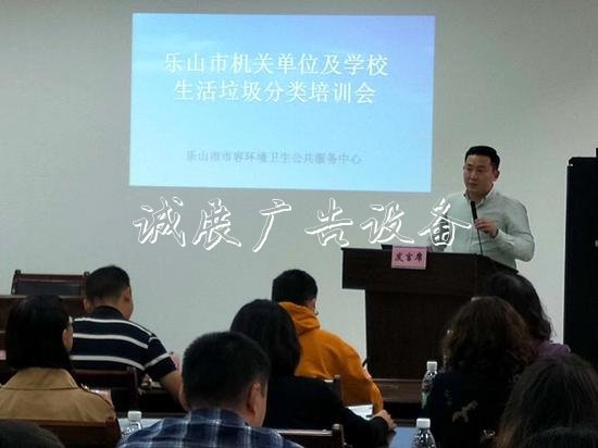垃圾分類真來了！樂山不銹鋼宣傳欄全面鋪開垃圾分類試點工作