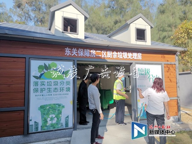 福州首例！廚余垃圾不滾動燈箱出小區(qū)，直接變身有機(jī)肥！