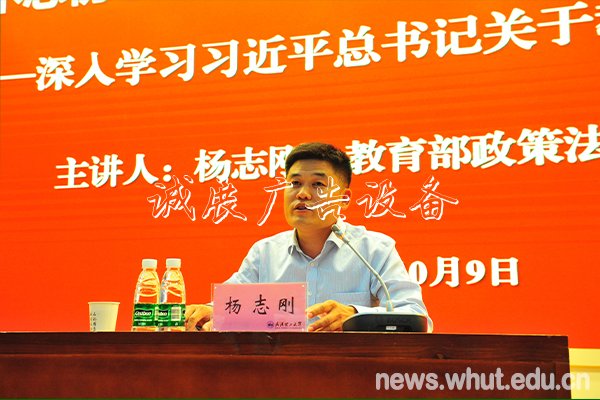 學(xué)校舉行“不忘初心、牢路燈燈箱記使命”主題教育輔導(dǎo)報告會