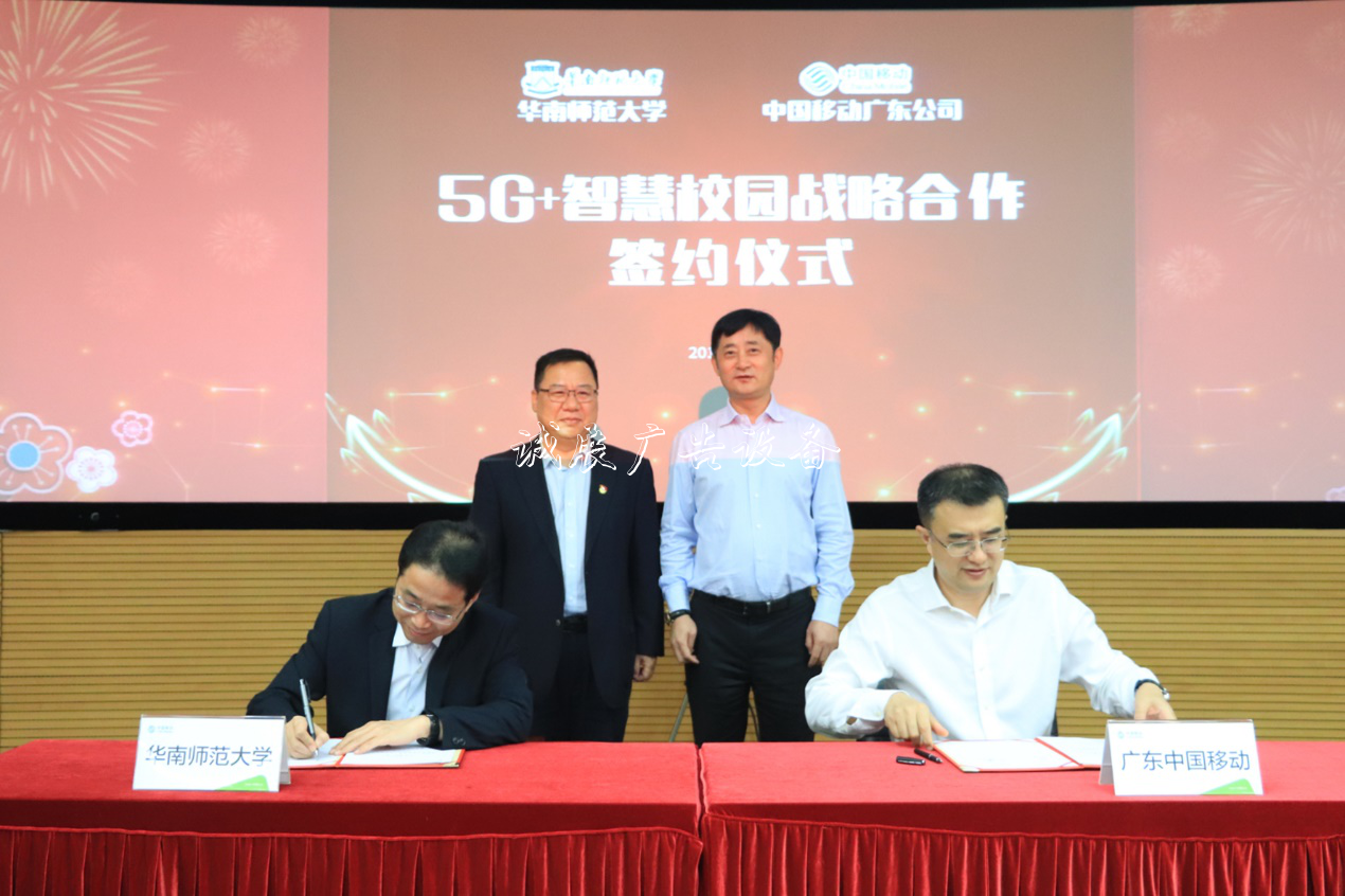 廣東移動(dòng)攜手華南師范太陽(yáng)能垃圾桶大學(xué)共建“5G+智慧校園”