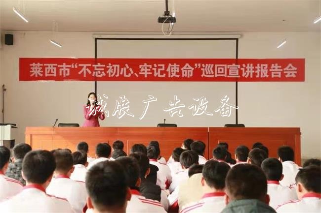萊西舉行“不忘初心、學(xué)校宣傳欄牢記使命”巡回宣講報(bào)告