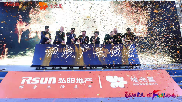 高新區(qū)城市發(fā)展論壇暨閱報(bào)欄燈箱弘陽(yáng)·拾光里商業(yè)發(fā)布會(huì)舉