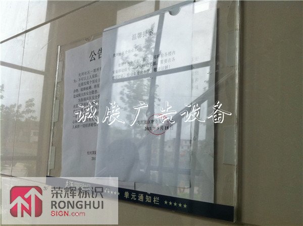 社區(qū)宣傳欄制作，<a href="http://www.shoujiroot.cn/">.<a href="http://www.shoujiroot.cn/">燈箱</a></a>，西安小區(qū)家屬院公告欄