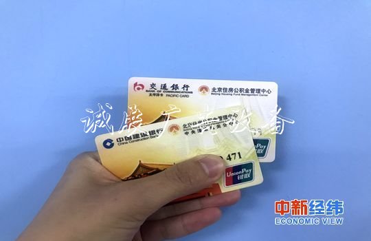 年內74城密集調整公積廣告垃圾箱金政策：有緊有松 保障剛