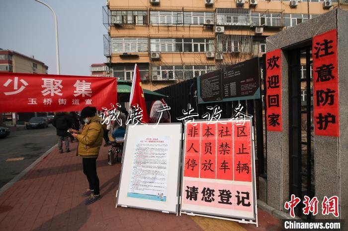 在北京通州玉橋南里南社區(qū)，“請您登記”格外醒目?！≈行律缬浾?盛佳鵬 攝