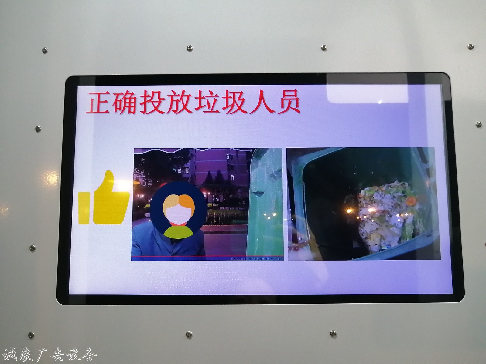 垃圾投放對不對？智宣傳欄燈箱慧垃圾分類亭來“監(jiān)督”