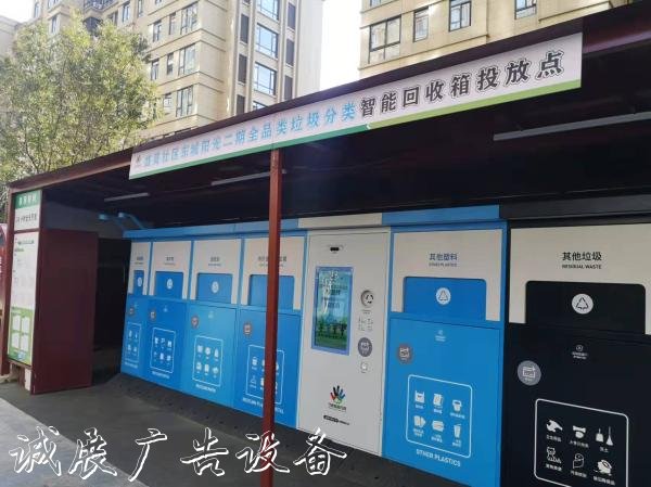 可實現(xiàn)全天投放！這種太陽能垃圾桶垃圾分類智能回收箱寧波
